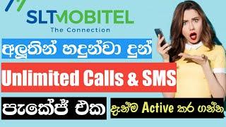 Mobitel New Any Network  Unlimited Call and sms Package | Mobitel Booster Unlimited | #sltmobitel