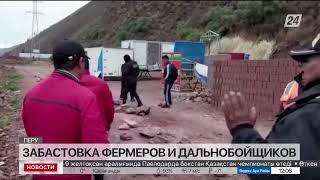 Дальнобойщики и фермеры устроили забастовку в Перу