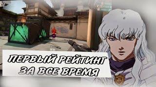 КАЭСЕР 500 ЧАСОВ ВПЕРВЫЕ ИГРАЕТ РЕЙТИНГ / VALORANT