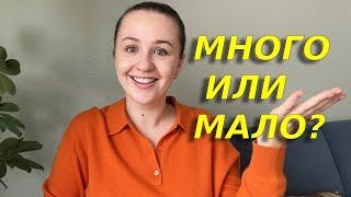 Наши расходы на квартиру в месяц/ Ипотека в Германии