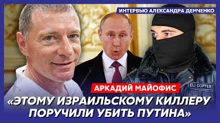 У Путина сгорел дворец, месть Невзорову, конец войны, что будет после Путина – телемагнат Майофис