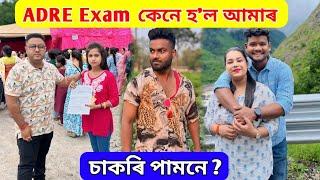 ADRE Exam কেনে হ'ল Wife ৰ আৰু Group ৰ সকলোৰে .. Job হ'ব নে নাই