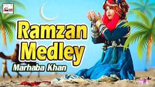 2021 Ramadan Kids Special Nasheed | Ramzan Medley | Marhaba Khan | New Best Kids Naat Sharif