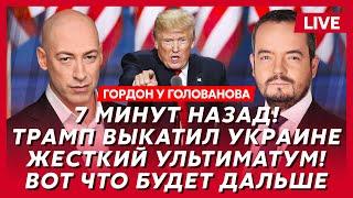 Гордон. Удар ВСУ по Крымскому мосту, капитуляция Украины, разрыв Трампа с Маском, Иран послал Трампа