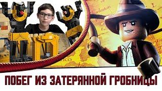 Timka LEGO Indiana Jones set 77013 (Escape from the Lost Tomb / Побег из затерянной̆ гробницы).