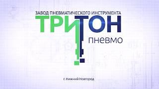 Трамбовка ТПВ-3АУ-М (Тритон-Пневмо) vs Kawasaki (Япония). Сравнение пневматических трамбовок.