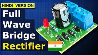 Full Bridge Rectifier (HINDI VERSION)  फुल ब्रिज रेक्टिफायर + कैपेसिटर फ़िल्टर + हाफ़ वेव रेक्टिफायर