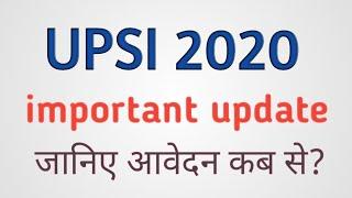 upsi 2020 latest update|| upsi 2020 latest news|| upsi 2020 notification || upsi 2020 online form