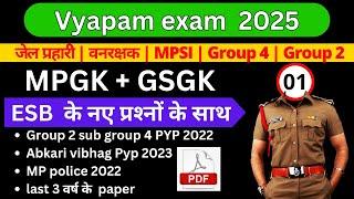 mpgk | mp gk for mahila supervisor | Vyapam Old Question Paper | Class 01