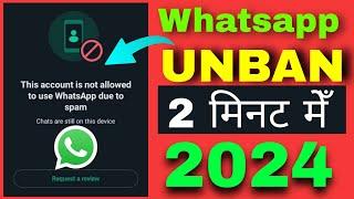 Whatsapp Account Banned Solution | How To Unbanned Whatsapp | Whatsapp number ban 2024