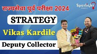Strategy By Deputy Collector Vikas Kardile l Rajyaseva Prelims 2024 @spotlightacademypune