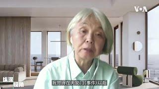 【周晓 ：美中政治和经济精英合谋，中国变成今天这样子】12/9 #纵深视角 #精彩点评