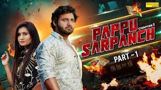 Pappu Sarpanch ( Part-1 ) Vijay Varma, Neetu Verma, Deepak Kapoor, Superhit Haryanvi Film