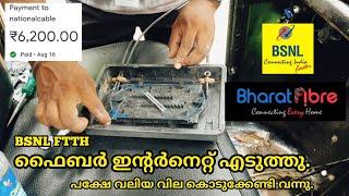 BSNL new FTTH Fiber Broadband in Kerala Village