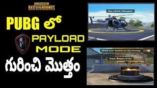PAYLOAD MODE IN TELUGU IS HERE WHAT'S NEW | NEW PAYLOAD MODE