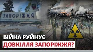 ️️ «КОЖНА РАКЕТА – ЦЕ ВИКИДИ РТУТІ». Вплив війни на довкілля Запоріжжя | Новини Приазов’я