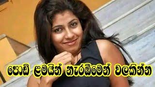 Live සැපක් ගමු ප්‍රේමය විතරක් කොහොමද සදාකාලික වෙන්නේ ️