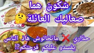 @oumsami5شكون هما صعاليك العائلة  حذاري  ماتخالوش هاذ الناس يفسدو عليكم فرحتكم ⁉️