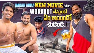 MOVIE KOSAM READY ITHUNNA IMARAN ANNA ||MADHAYALO ANIL KI EM INDHO CHURANDI @pareshanboys