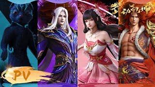 Eng Sub | Martial Universe S5 New Characters PV Full Version | Yuewen Animation