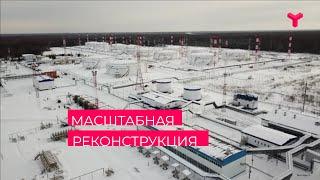 Масштабная реконструкция ЛПДС «Конда»