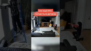 #funnyvideo #funny #tiktok #shorts #пранк #смешныевидео #tiktokvideo #детдом