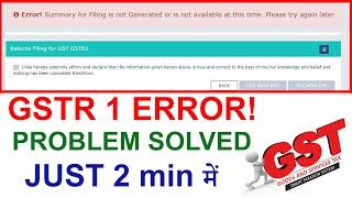 Summary for Filing is not Generated or is not available at this time Solution |GSTR1 फाईल कैसे करें?
