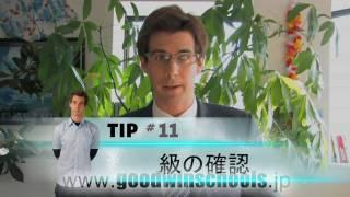 英検: 福山市　英会話教室  スクール　GOODWIN  無料　英語　ビデオ Part 1