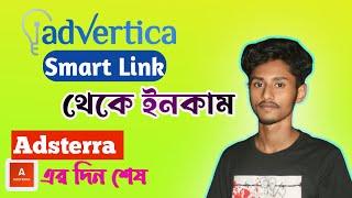 Advertica account create in BanglaAdvertica CPA earning tricks 2024.