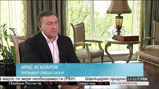 Программа «Сделано в России». Агаларов Эстейт, телеканал «РБК», 2015 г.