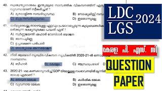 LDC 2024 & LGS 2024 | Previous Question Paper (Q Paper 43) | Kerala PSC | LP UP | Degree Prelims