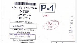 NTSE MAT QUESTION PAPER Solution 2020 Class 10th In Hindi mp