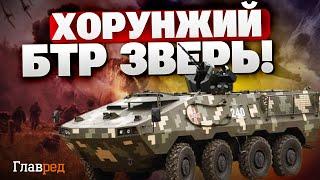 Революция на фронте! "Хорунжий" на передовой: новый БТР Украины, который изменит ход войны!