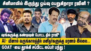 சினிமாவில் இருந்து ஓய்வு பெறுகிறாரா ரஜினி? Valaipechu Andhanan about Rajinikanth Health Condition