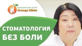  Удаление зуба без боли и травм – это реально! Удаление зуба без боли. Оранж Клиник. 12+