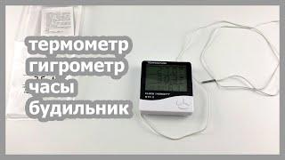 Метеостанция HTC-2 с Aliexpress. Настройка