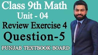 Class 9th Math Unit 4-Review Exercise 4 Q5- Review Exercise 4 Question 5- Math 9th Sci PTBB