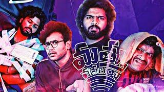 Mathu Vadalara (2019) || Sri Simha | Satya | Naresh Agastya | Ritesh Rana ||Full Movie Facts&Review.