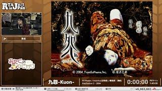 九怨-Kuon- - RTA in Japan Winter 2024