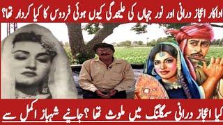 Divorce story of Noor jahan | Laali Mamu Vlog.