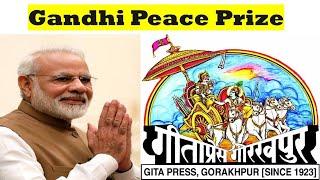 GANDHI PEACE PRIZE | UPSC CURRENT AFFAIRS