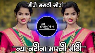 TEYA NATINI MARLI MITI × DJ MARATHI SONG × DJ AVI AD × ACTIVE PAD MIX