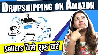 Amazon Dropshipping  | Reprice Hub Drop shipping Tool  | Start Dropshipping Business on Amazon 2024