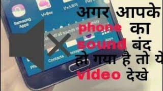 Samsung disable turn off all sound in accessibility setting | How to enable turn off sound in phone