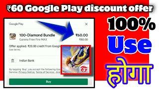 how to use ₹80 google discount coupon In Free Fire game | 2021 | easy to use