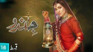 jindo| Episode 14|Promo|[Green TV Dramas] humaima malik| gohar rasheed|English subtitles_ 2023/