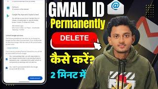 Gmail Account Delete Kaise kare | Google Account Permanently Delete Kaise kare | How to Delete Email