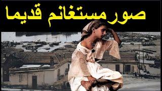 Motaganem من أروع الصور القديمة لمدينة مستغانم خلال فترة الاستعمار الفرنسي