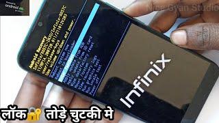 infinix mobile ka lock kaise tode | infinix mobile ka lock kaise tode pattern