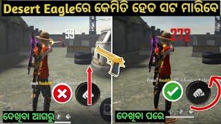 କେମିତି ହେଡ଼ ସର୍ଟ୍ ମାରିବେ | Headshot trick in free fire | one tap headshot | ଓଡ଼ିଆରେ | Odia Free Fire